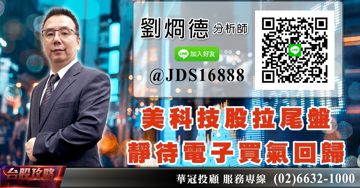 美科技股拉尾盤 靜待電子買氣回歸 (圖)